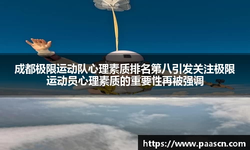 ROR体育
