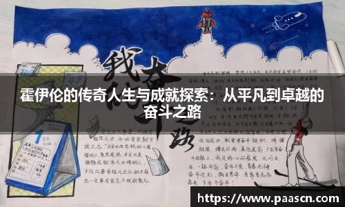 ror体育官网